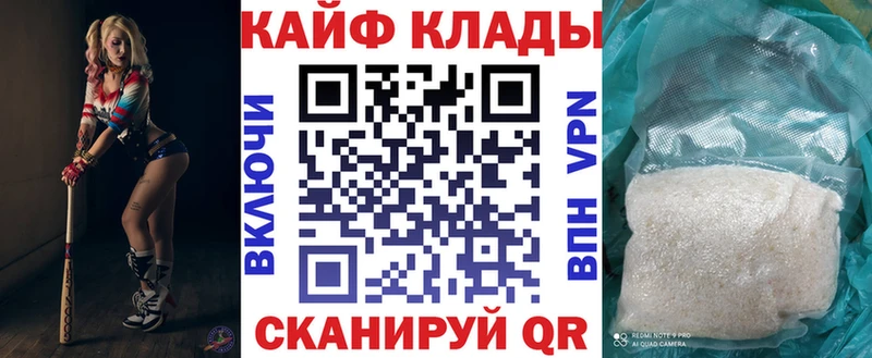 Меф мяу мяу Куровское