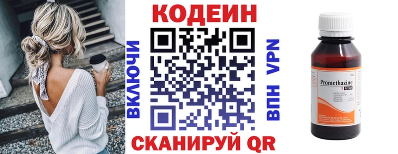 Кодеин напиток Lean (лин)  Куровское 