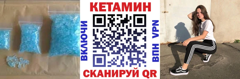 Кетамин ketamine  купить   Куровское 