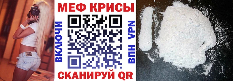 Меф мяу мяу наркошоп мега маркетплейс Куровское