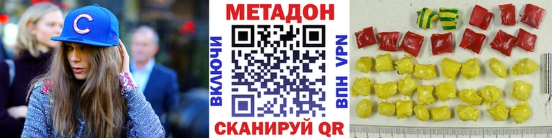 Метадон methadone  где купить наркоту  Куровское 