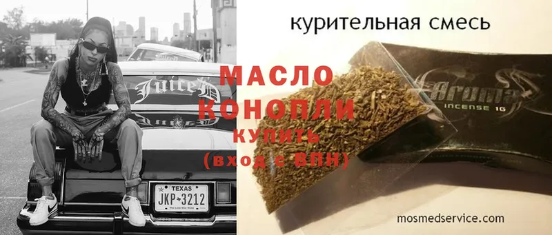 ТГК THC oil  Куровское 