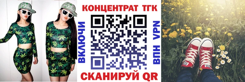 ТГК концентрат Куровское